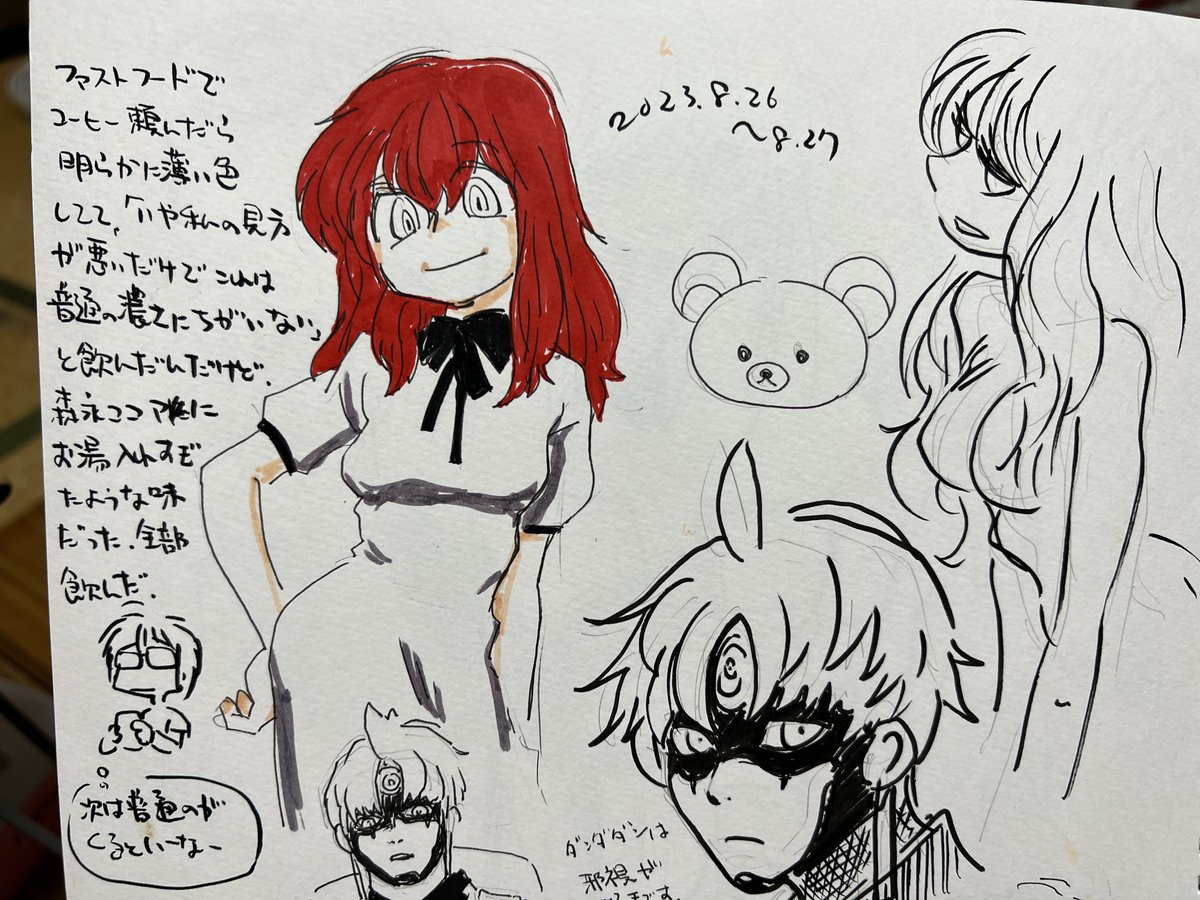 ダンダダン 邪視 デフォルメAni-Art セット ダンダダン