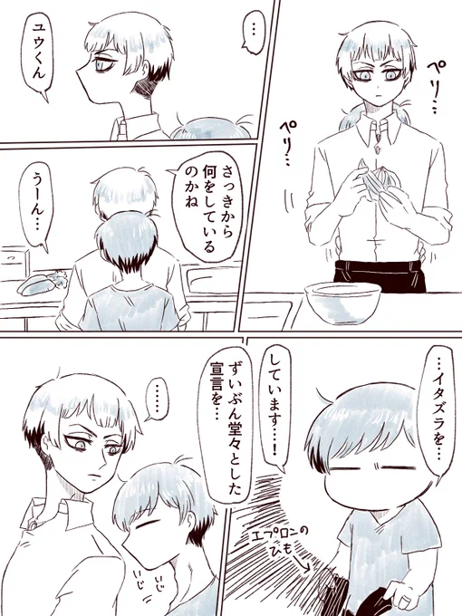 ロロ監♂【お題:キッチン/邪魔】

□くんが甘い……

 #だんま92ドロライ
#MM 