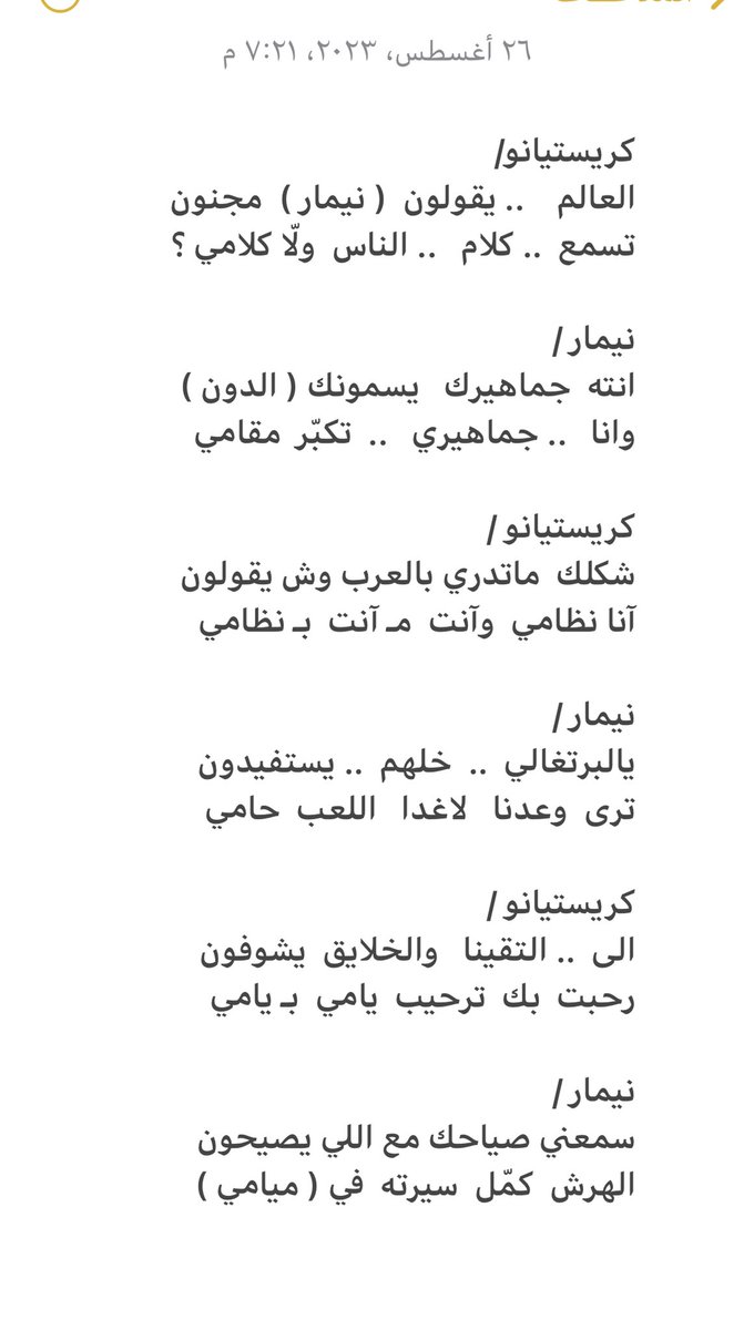 saleh_neshaira's tweet photo. محاورة شعرية / خلوووها 
. 

#الهلال 

#النصر

#كريستيانو_رونالدو

#نيمار https://t.co/5xQUdH31Vb