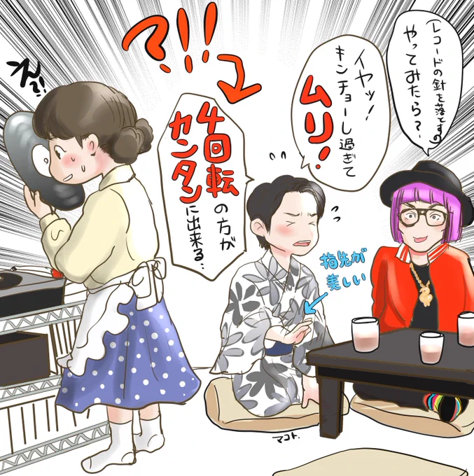 ずっと何が4回転より難しいのかな?って思ってたらまさかのレコードをかける事だとは😂✨  たくさんのゆづくんの意外な一面を観せてくれてありがとうございました!!  #サブスク堂 #おげんさん #羽生結弦 #星野源 #松重豊