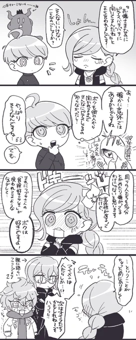 人たらしユの話(ユマ←フブ?)
ハラさんはユに懐に入られるのを許しちゃってる自覚がありそうでカワイイね… 
