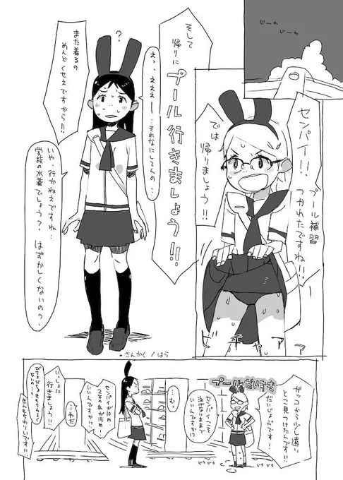 「さんかく」は導入部分が好きですね!!(?) 