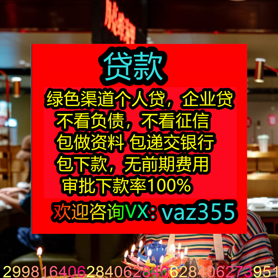 AsianDateHelp's tweet photo. 9826  #周转 #留学贷款 #借钱 #下款快 #全国地区 #贷款 #黑白户可办理 👾🏇🦇📦 
It is OK to ask children how old they are. https://t.co/XEsTMfxqh4
