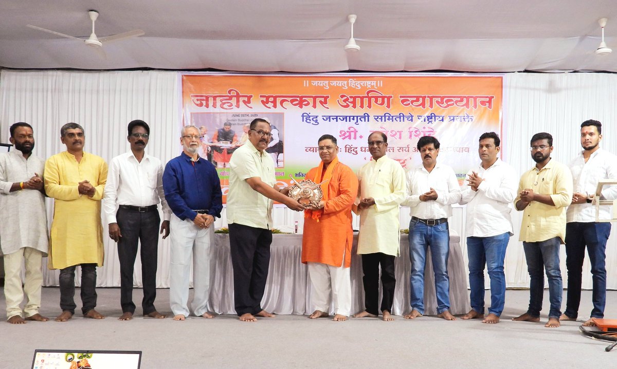 HinduJagrutiOrg's tweet photo. .@Ramesh_hjs, National Spokesperson of Hindu Janajagruti Samiti was felicitated today by Sakal Hindu Samaj (Ratnagiri) for his untiring efforts towards protection of Dharma.

On this occasion, he was presented with a shield & a picture of sword by businessman Shri. Tushar Devlekar.

During the event, Shri. Ramesh Shinde also addressed the audience on countering assaults on #HinduRashtra.