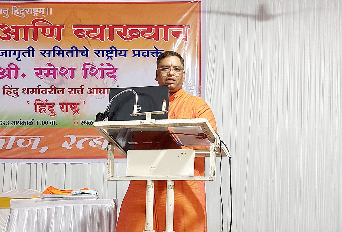 HinduJagrutiOrg's tweet photo. .@Ramesh_hjs, National Spokesperson of Hindu Janajagruti Samiti was felicitated today by Sakal Hindu Samaj (Ratnagiri) for his untiring efforts towards protection of Dharma.

On this occasion, he was presented with a shield & a picture of sword by businessman Shri. Tushar Devlekar.

During the event, Shri. Ramesh Shinde also addressed the audience on countering assaults on #HinduRashtra.