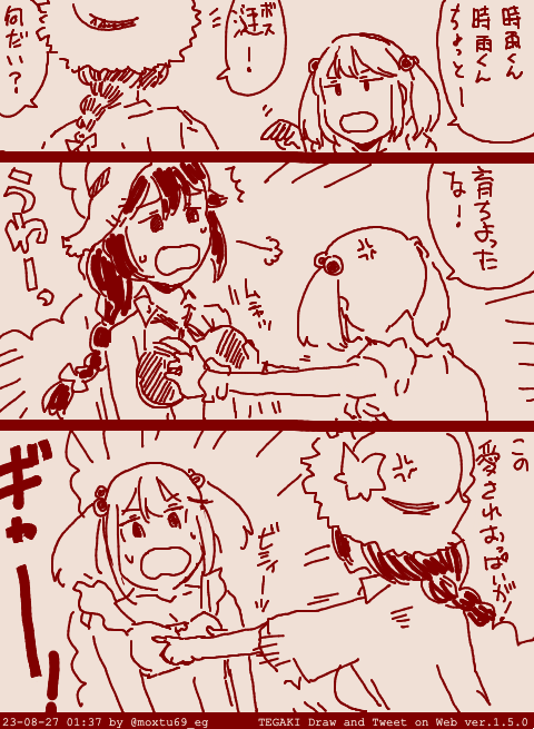 夏時雨の感想です #tegaki_dt 