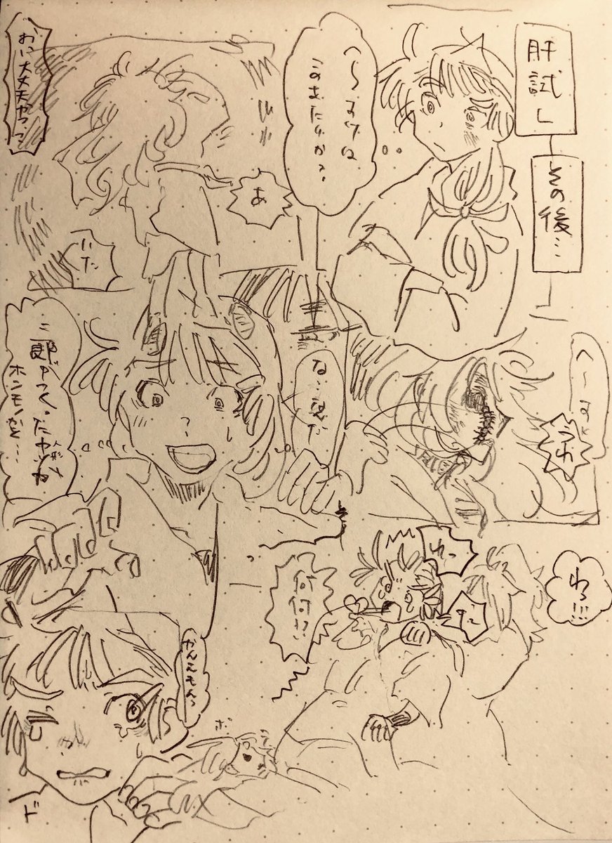 勘くく  肝試しより怖い❔❔❔ 
