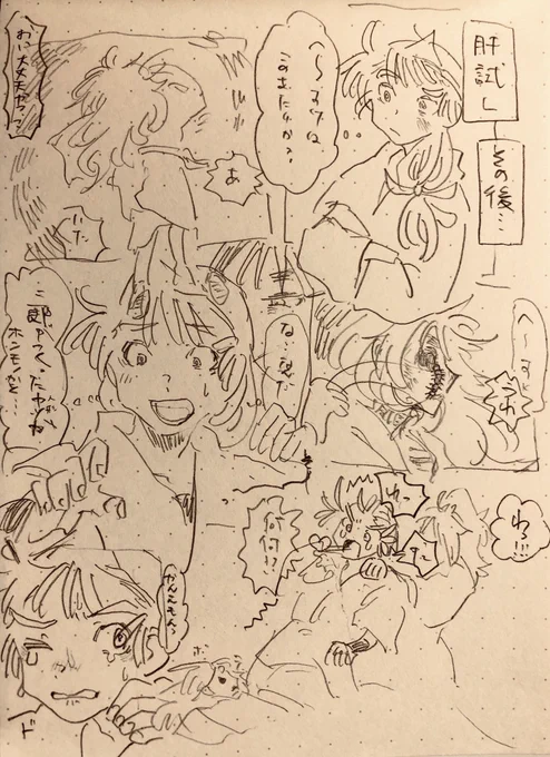 勘くく  肝試しより怖い❔❔❔ 