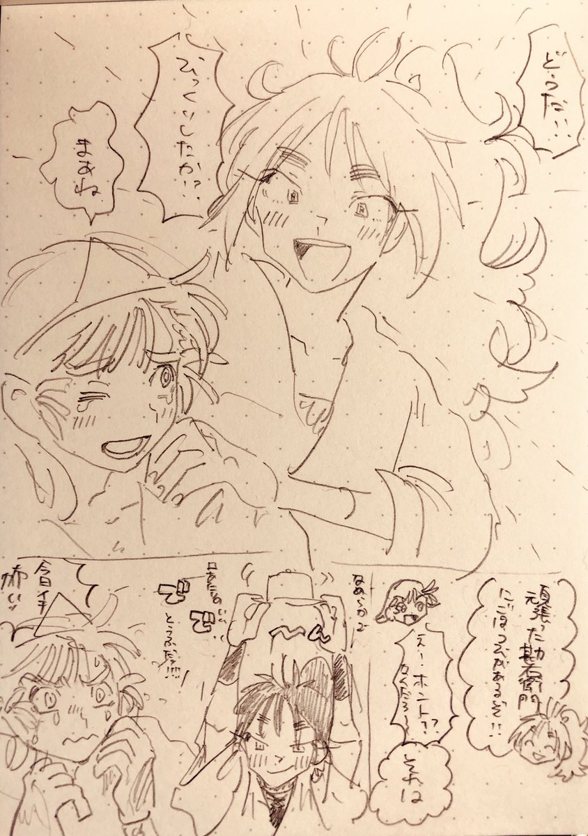 勘くく  肝試しより怖い❔❔❔ 