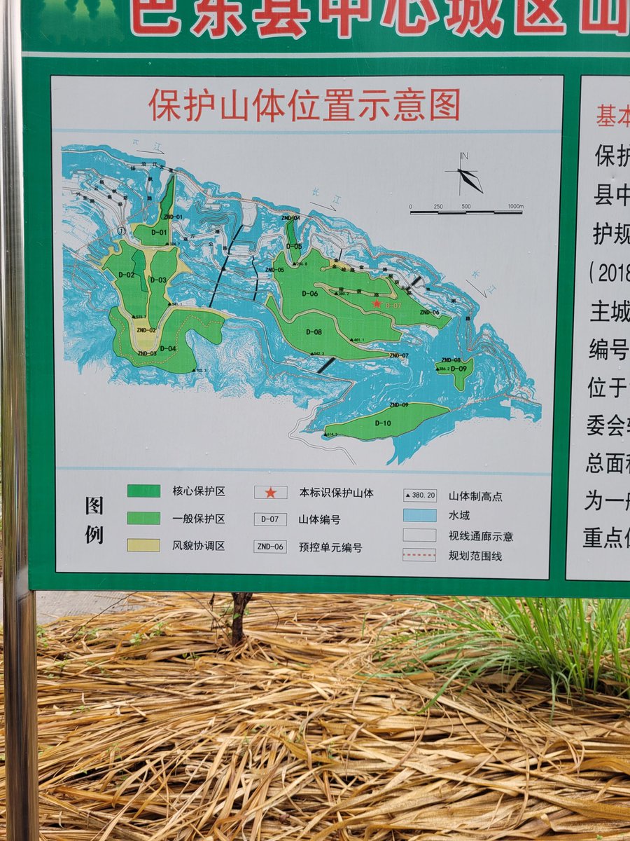 Our team from <a href="/GFZ_Potsdam/">GFZ</a>  visited today the natural laboratory that we have made at #Huangtupo #landslide in #China in cooperation with <a href="/WuHanUniv/">Wuhan University</a>  to evaluate the performance of various types of #CornerReflectors (CR) to assess surface deformation using #CR #InSAR