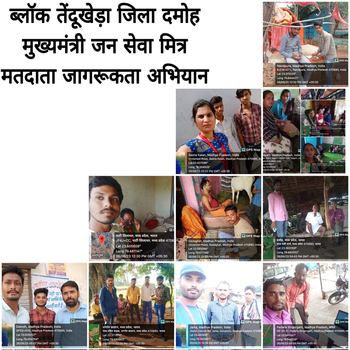 DARSHAN33049841's tweet photo. #CMMadhyaPradesh
#ChouhanShivraj
#CMYIP_
#AIGGPA
#Youth2047
#SDG2030 https://t.co/3AlGGmG4rK