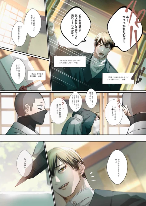 ずるいギャップ
直

#じゅじゅプラス 