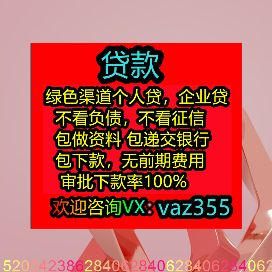 AsianDateHelp's tweet photo. 5332086656  #黑白户可办理 #贷款 #借钱 #周转 #下款快 #全国地区 #留学贷款 🧎🏽‍♂️🎬🇨🇾🅾️🎖️  Where's the dairy food section? https://t.co/GKOZqcwJ6d