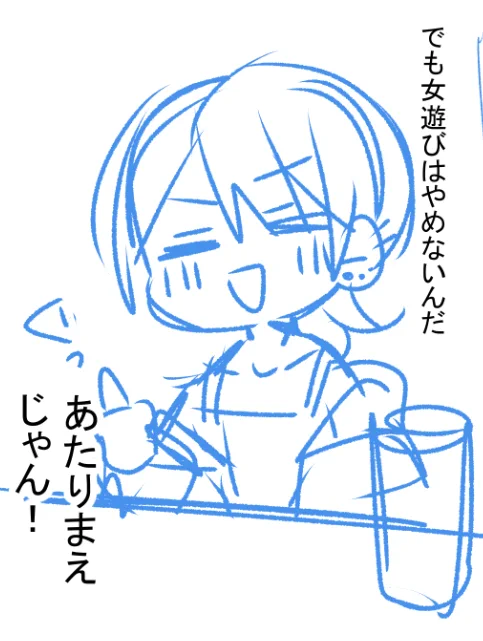 最低な下書きすぎる… 