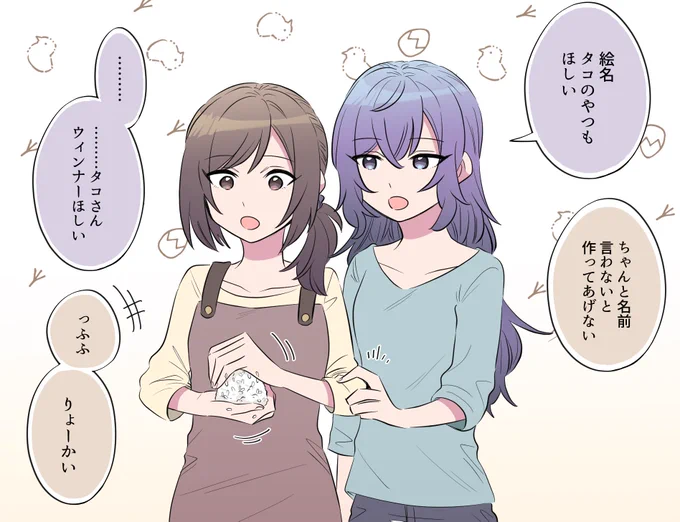 「食事」お題で同棲朝ご飯まふえな
#まふえな版深夜の創作一本勝負 