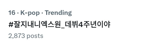 zhouxxxxxxxx's tweet photo. Trending in Indonesia!

Also this hashtag #잘지내니엑스원_데뷔4주년이야 🥺

Happy 4 Years X1
#4nniversaryX1 
@x1official101 https://t.co/QYKEg4UBBo