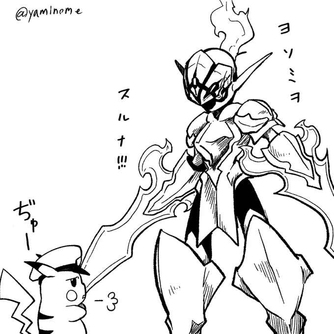 アニポケ練習絵。 ポケモンなんて子どもの時以来かも… ポケモン同士で(なんなら主人より)宿敵認定してほしい。 キャップのライバル枠は貴重