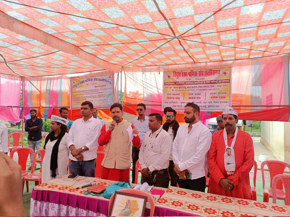 DurgeshsahuCG's tweet photo. आज दुसरा दिन #विद्युत_ठेका_श्रमिक_संघ_छत्तीसगढ़ आपनी जायज मांगे के साथ के बैनर तले माना तूता मे आयोजित धरना प्रदर्शन मे 2024 चुनाव मे @AAPChhattisgarh @AamAadmiParty श्री @Sanjeev_aap  के ध्दारा विद्युत विभाग से आऊटसोर्सिंग ठेका प्रथा पूर्ण बंद करने का अश्वसन दिया । सादर धन्यवाद https://t.co/ed633w3uau