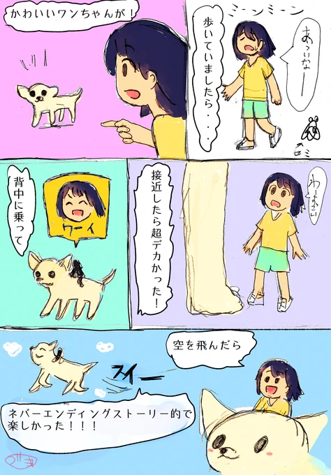 🐶DREAM絵🖼️✨