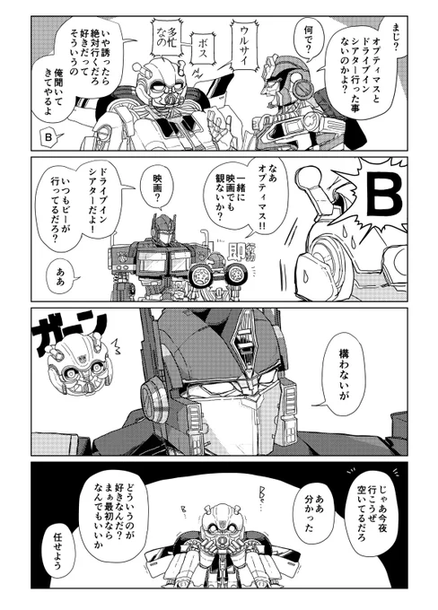 ビ覚のオプビ漫画
#opbee 