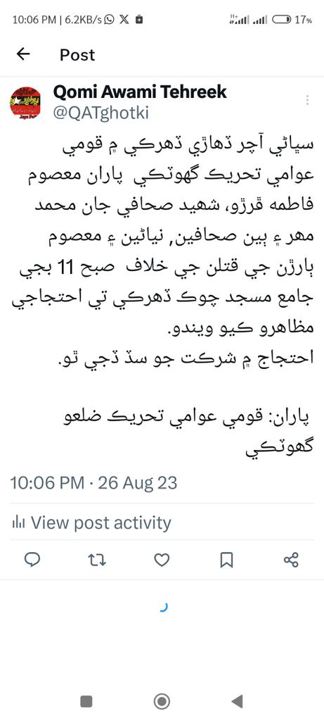 QATghotki's tweet photo. #JusticeForFatima https://t.co/mbqWa7ne8i