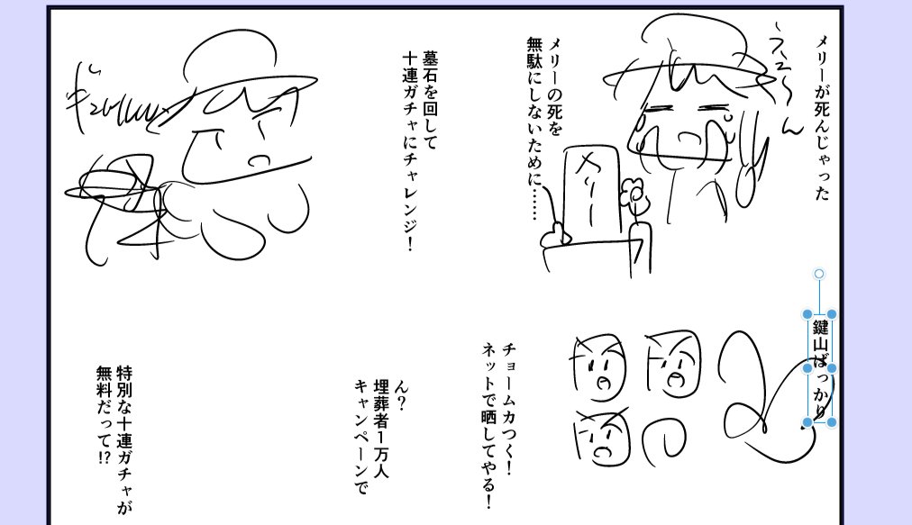 クソ漫画の予感 