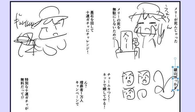 クソ漫画の予感 