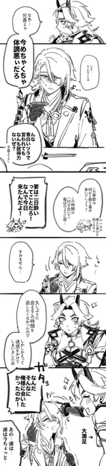 ゆる〜い綾一 