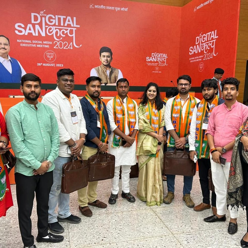 BJYM4DL's tweet photo. आज @BJYM  सोशल मीडिया डिजिटल संकल्प कार्यकारिणी बैठक का राष्ट्रीय कार्यालय  मैं आयोजन किया गया  @tarunchughbjp जी, @blsanthosh जी, @smritiirani जी, @amitmalviya जी, @Tejasvi_Surya जी, @KapilParmar जी, @ShashiYadavInd जी का सानिध्य प्राप्त हुआ ।
#BJYMSocialMediaNEC https://t.co/aA4npPqIFO