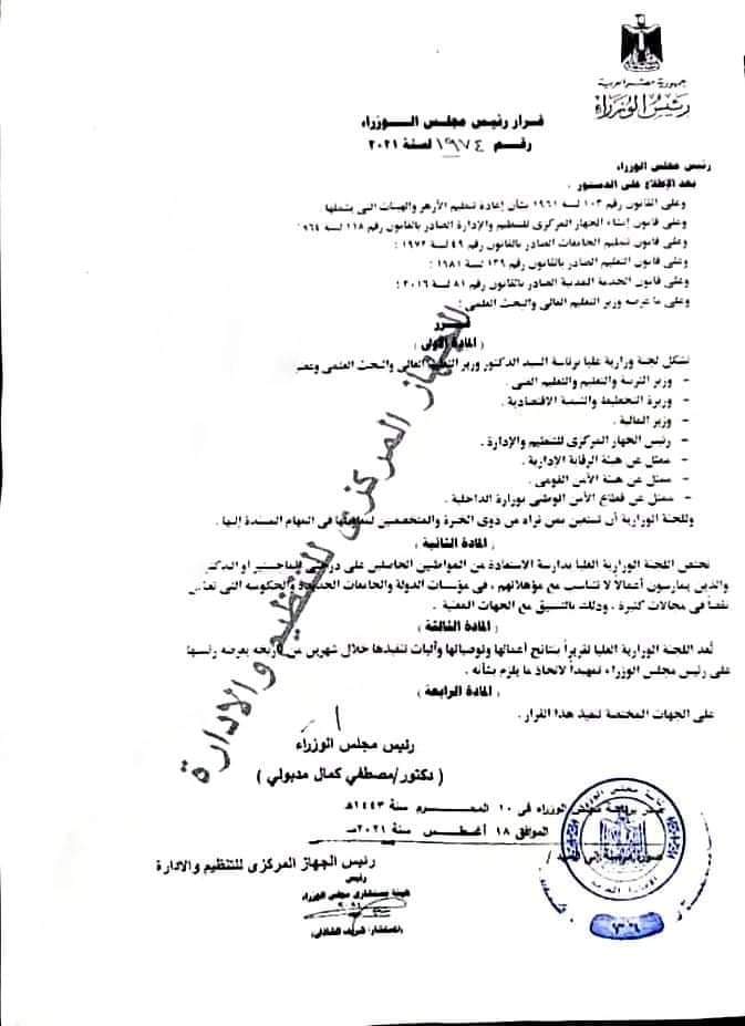 jhdyyy1's tweet photo. @EGPresidency_AR تعيين حمله الماجستير والدكتوراه ياريس وتنفيذ قرار 1974 https://t.co/DLMf2CoZlC