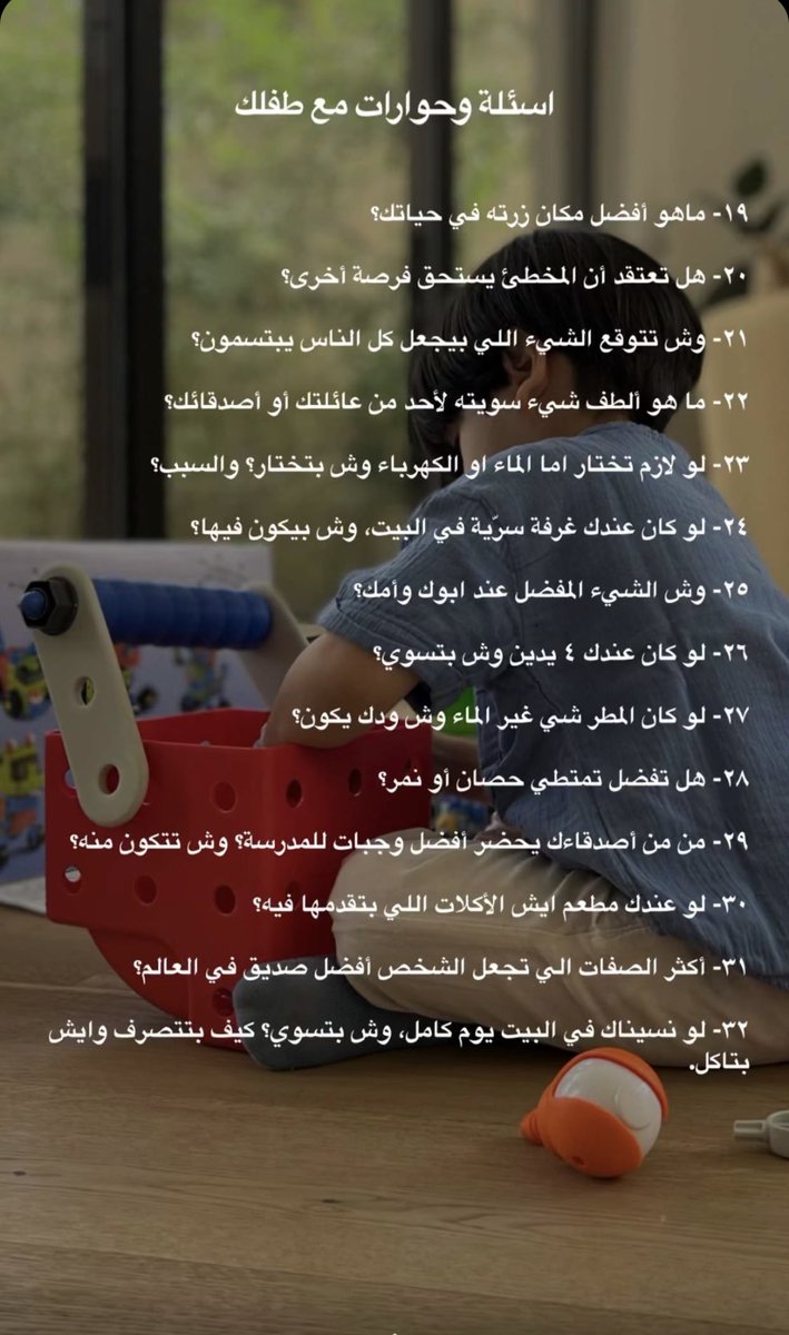 sh_mom3's tweet photo. انصدمت من هذي الاسئلة ، عرفتني عن اشياء دقيقه ببنتي ، مررره حلوه تسألون الاطفال تفتح سواليييف و بتتفاجئون عن نقاط مهمه بشخصياتهم 😍💛💛😍 https://t.co/rC783K5XKE