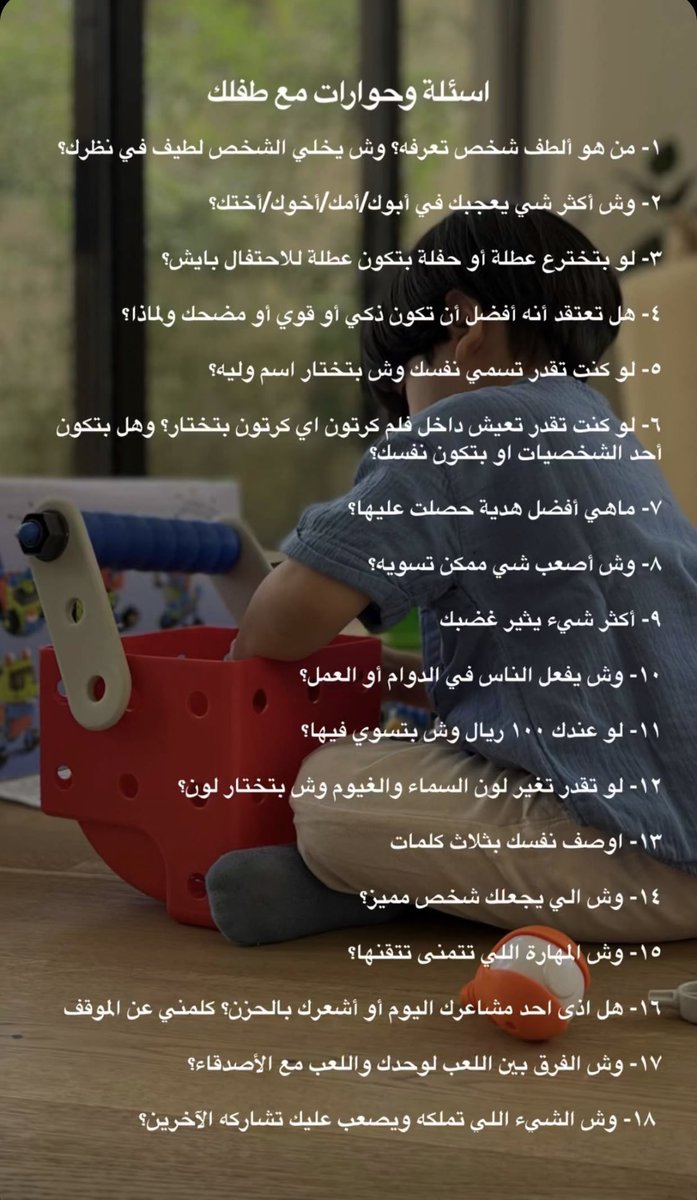 sh_mom3's tweet photo. انصدمت من هذي الاسئلة ، عرفتني عن اشياء دقيقه ببنتي ، مررره حلوه تسألون الاطفال تفتح سواليييف و بتتفاجئون عن نقاط مهمه بشخصياتهم 😍💛💛😍 https://t.co/rC783K5XKE