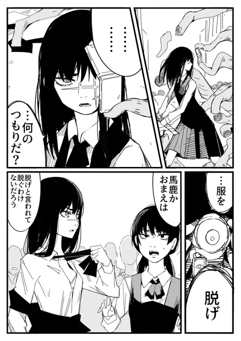 催眠の悪魔…