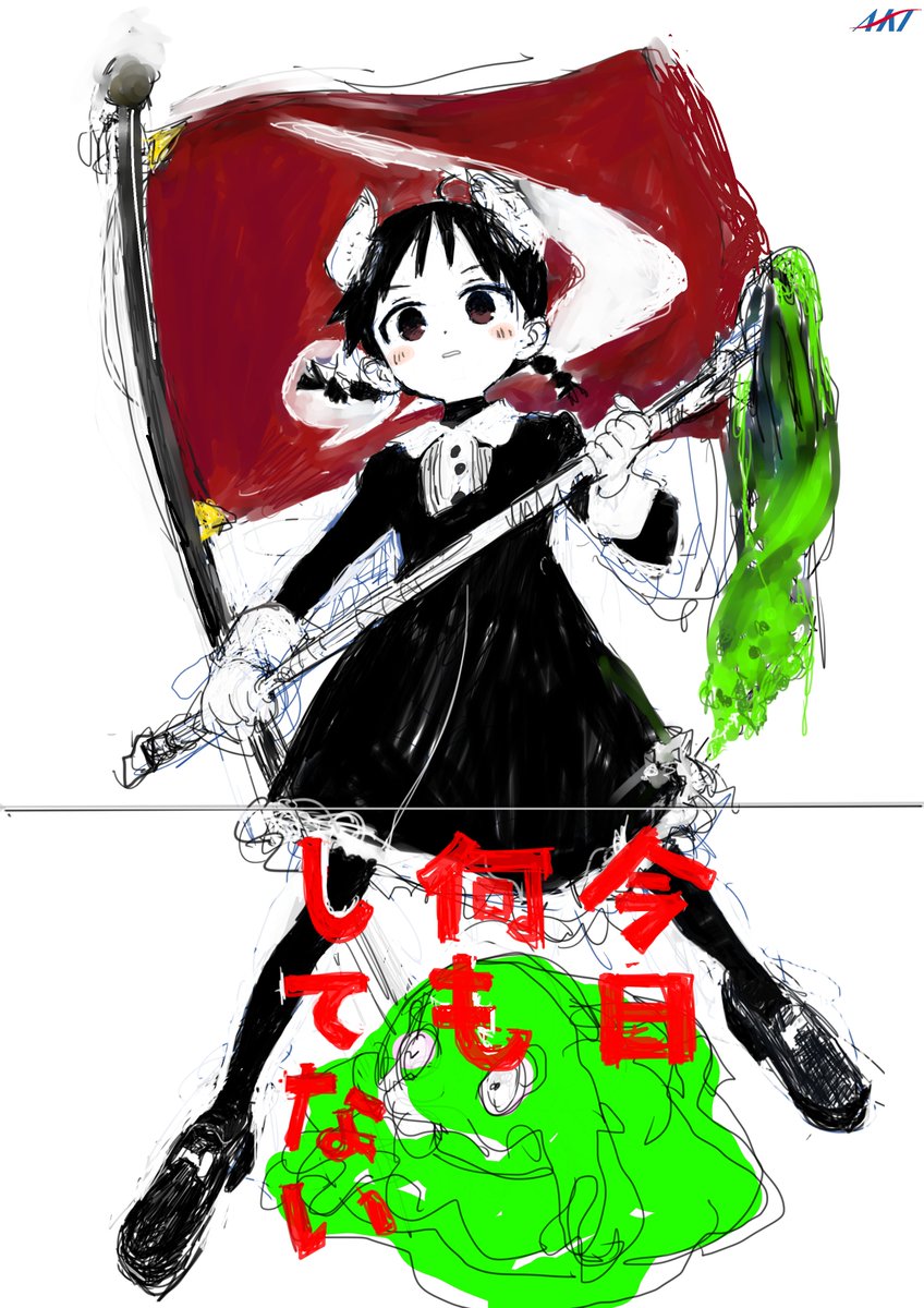 「」|のりゆきのイラスト