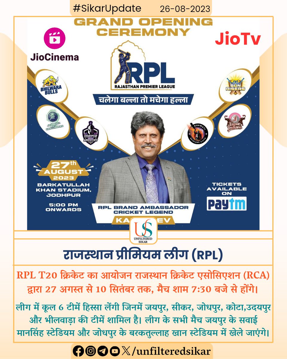 UnfilteredSikar's tweet photo. Rajasthan Premiere League (RPL) kids off from tomorrow evening (27th august) at Barkatullah Khan Stadium Jodhpur in the esteemed presence of CM Ashok Gehlot, Governor Kalraj Mishra and 83 WC winning captain Shri Kapil Dev.

#RajasthanPremiereLeague #RPLT20 #RPL @T20RPL https://t.co/HFXNBh9YP9