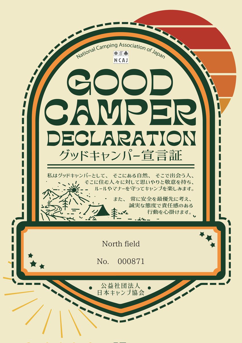 North_field70's tweet photo. #日本キャンプ協会 #NCAJ ⛺
1.キャンプの準備は入念に行います
2.いつも安全を最優先します
3.ルールを守ります
4.気持ちの良い挨拶をします
5.自然、環境、モノを大切にします
6.周りの人に思いやりをもって接します
7.責任感のある行動をします
8.キャンプを心から楽しみます https://t.co/X6SfirDiBo
