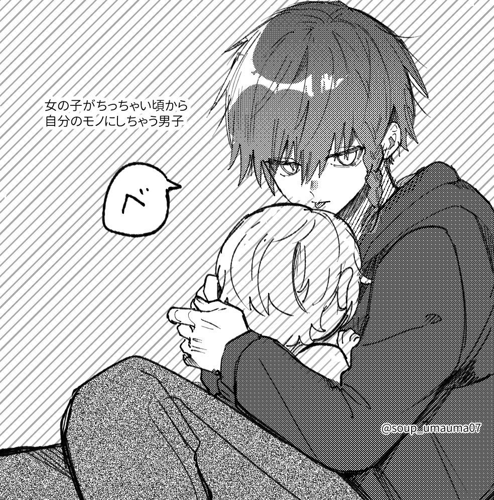 小さいあの子は俺のもの ※夢
🦉/🍵/🖤 