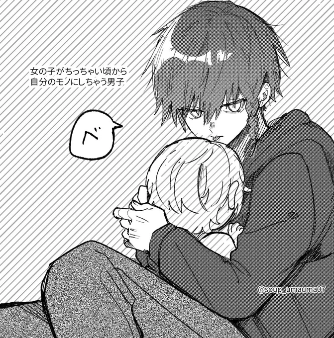 小さいあの子は俺のもの ※夢
🦉/🍵/🖤 