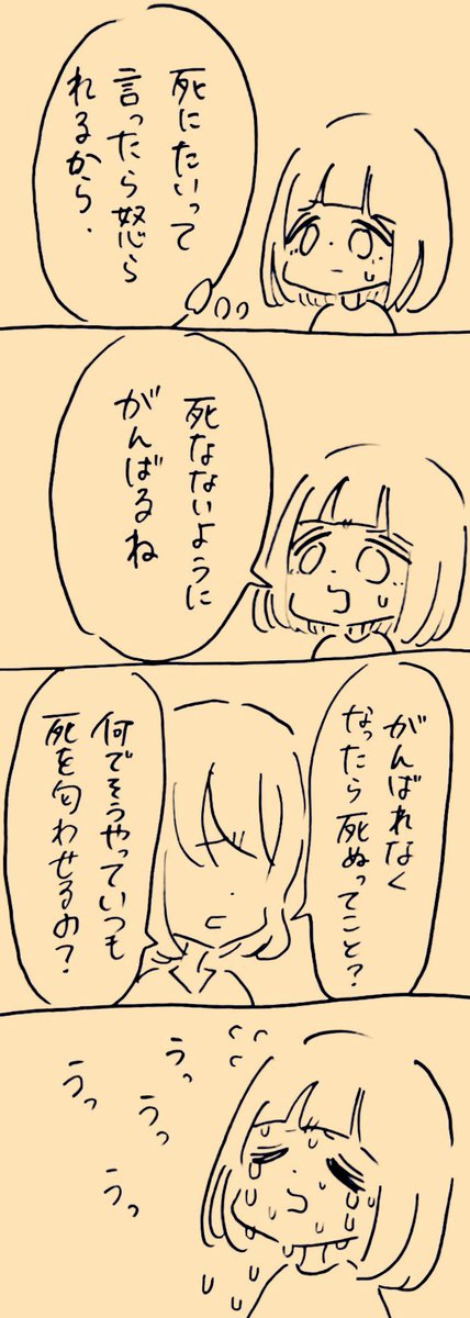 なにを言ったってだめ 