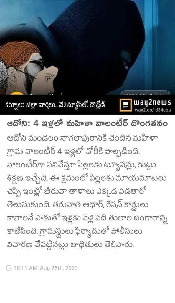 sravanijsp's tweet photo. నాలుగు ఇళ్ళలో ఒకేసారి దొంగతనం అంటే.,
ఆవిడ వాలెంటీర్ కాదురా బుజ్జా,
వారియర్ రా బుజ్జా.....వాలంటీర్లు ఇప్పుడు చెయ్యండి రా మీ ధర్నాలు
#HelloAP_ByeByeYCP 
@JanaSenaParty @JspBVMNaresh https://t.co/CXWTa0sXei