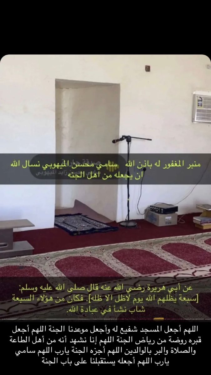 اللهم أجعل أخي سامي من أهل الجنة اللهم أجعله مسجده شاهد له وأجعله في منابر من نور اللهم عوضه عن شبابه الجنة يارب العالمين وعوضنا بفقده وأجعله يستقبلنا عند باب الجنة