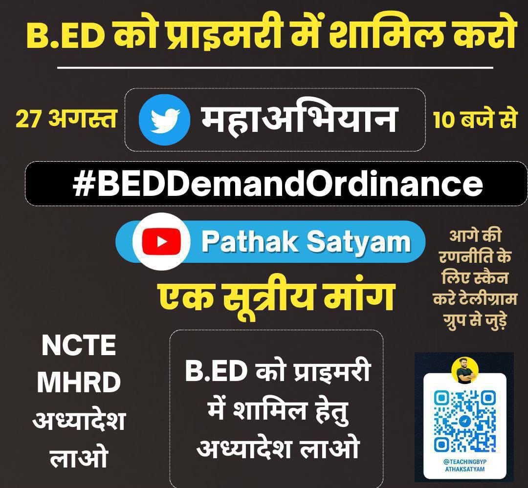 Reetu_13's tweet photo. हर ग्रुप में  ये ट्वीट आग की तरह हर ग्रुप में फैला दो 
 समय से पहिले  हर #बीएड ग्रुप में पहुंच जाना चाहिए ये पोस्टर इतना रीट्वीट करो इतने लोगो तक पहुंचा दो.!!! 
कल 10 बजे तेयार रखो..!! 
@Reetu_13

#BEDDemandOrdinance https://t.co/GfGShrR1vC