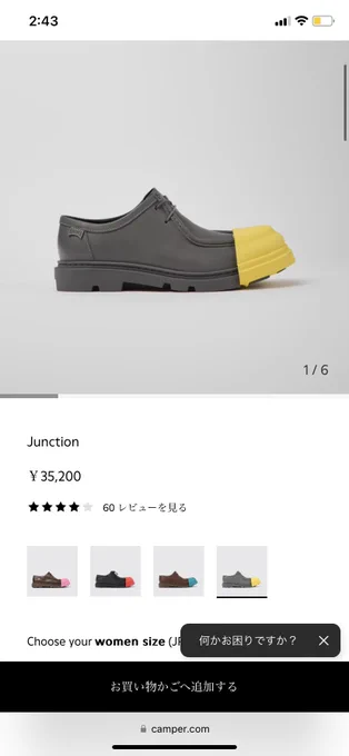 カンペールの靴 変な色しててかわいい 