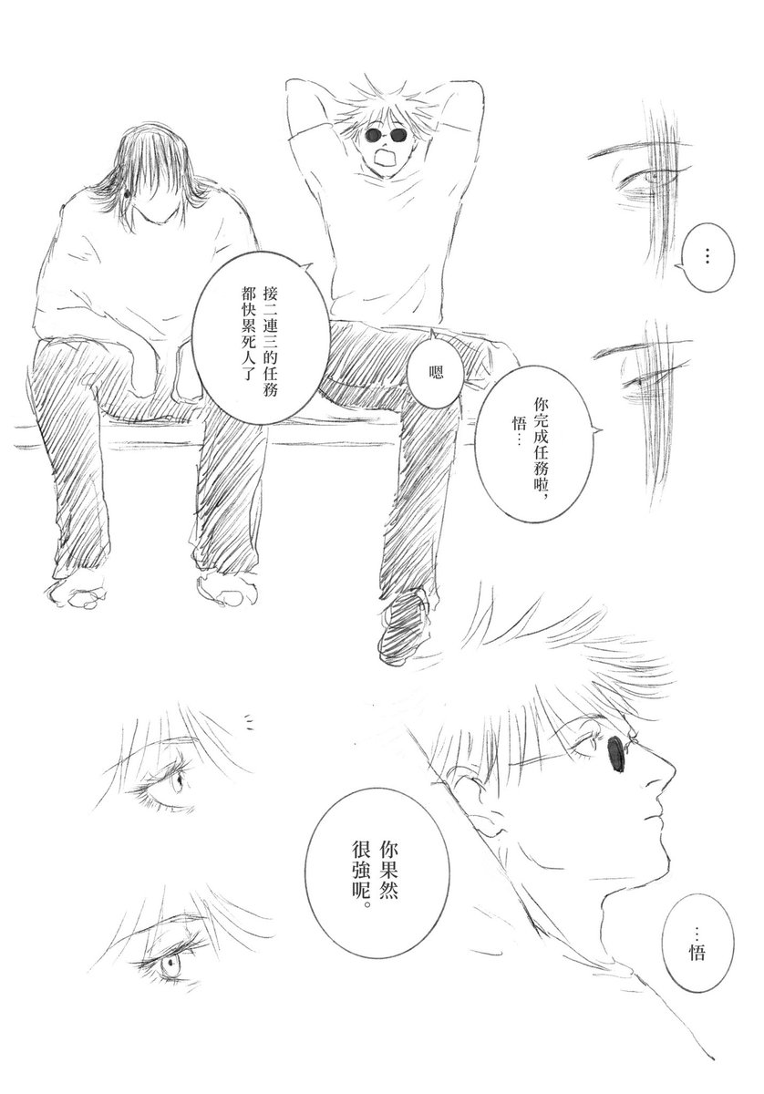 still_nai's tweet photo. #五夏 （1/2） https://t.co/Oe8HyVvjHZ