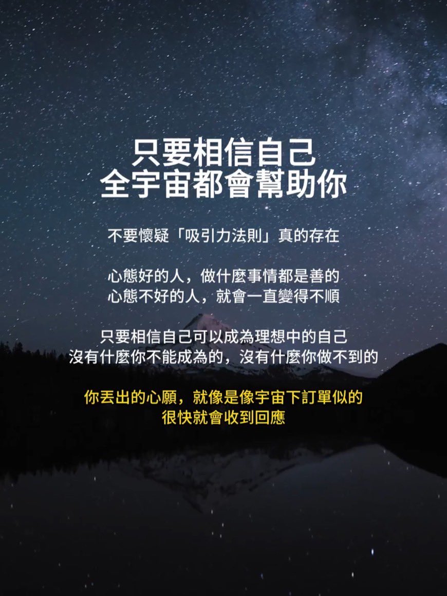 heidi_ya's tweet photo. #吸引力法則
#秘密
#TheSecret https://t.co/2RQsZIVsnJ