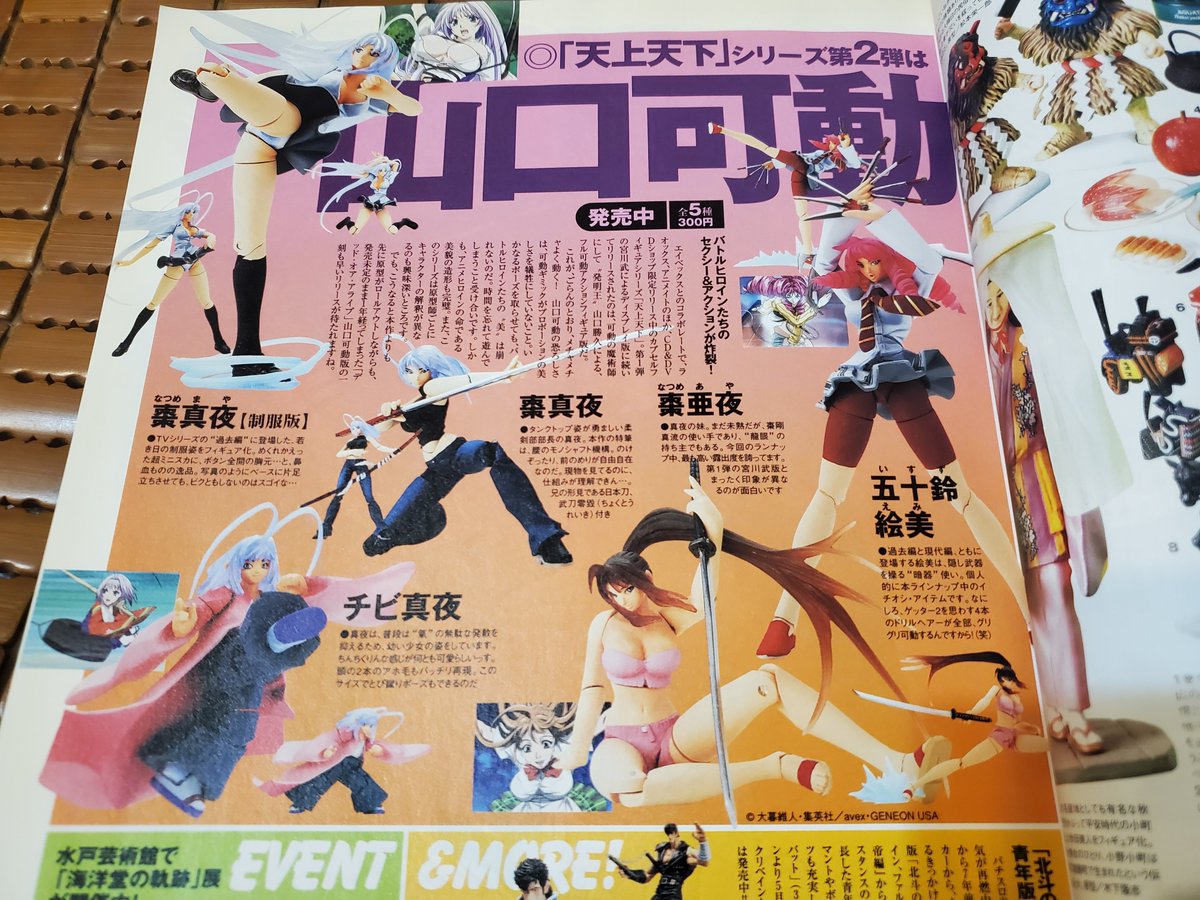 allen75731's tweet photo. 2005年第87期的「フィギュア王」雜誌，刊載了海洋堂山口式可動天上天下轉蛋的介紹
#kaiyodo
#toy
#YamaguchiKatsuhisa
#actionfigures
#TenjoTenge
#海洋堂
#フィギュア王
#山口勝久
#山口式可動
#可動玩具
#アクションフィギュア
#天上天下 https://t.co/LtfC3rKAu0