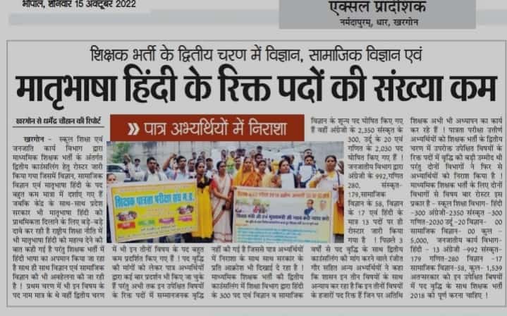 RavidasShyamlal's tweet photo. @JansamparkMP @ChouhanShivraj माननीय मुख्यमंत्री जी शिक्षा विभाग ने 2018 की माध्यमिक शिक्षक भर्ती में 100 पदों को जारी कर हिंदी भाषा का अपमान किया है।आप से विनम्र अनुरोध है कि हिंदी भाषा के 3,000 पदों में वृद्धि के साथ तृतीय काउंसलिंग करवाने की कृपा करें।
#MP_TET_2018
#पद_वृद्धि_तृतीय_काउंसलिंग_2018 https://t.co/KcOmmzsENM