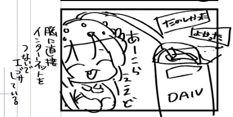#もごご ②予約販売中! 名取さな描き下ろし漫画のなかの1コマ 下書きをお見せします 8月31日までの販売なのでお早めに! ※上限有のため期間内でも売切終了  📚https://eeo.today/store/101/products/detail/82000
