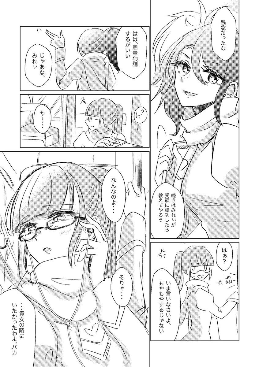 これ出したの四年前…?になりますがお手にとっていただきありがとうございました🌸(3/3) 