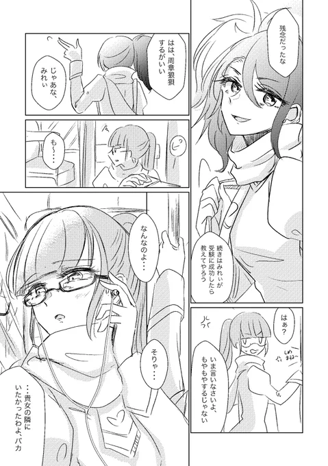 これ出したの四年前…?になりますがお手にとっていただきありがとうございました🌸(3/3) 